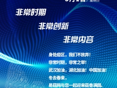 2020第五屆全國羊肚菌大會（網(wǎng)絡(luò)會議 視頻直播）預告 ()