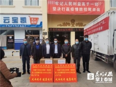 云南省食用菌協(xié)會向省衛(wèi)健委赴武漢醫(yī)護人員捐贈22萬元產(chǎn)品 ()