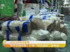對抗疫情 江蘇灌南縣食用菌保障全國市場“菜籃子”供應！ ()