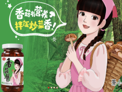 小小香菇醬藏擴張野心 仲景食品再沖IPO能否斗過老干媽？ ()