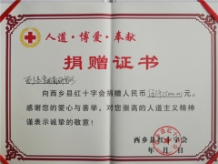 春森菌業(yè)積極捐贈支援西鄉(xiāng)縣新冠疫情防控 ()