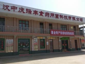 慶瑞豐董事長楊新慶將出席天麻菌種專場交流會 攜手打造天麻產(chǎn)業(yè)盛會 ()