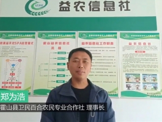 霍山縣衛(wèi)民百合農(nóng)民專業(yè)合作社參與贊助2020中國天麻產(chǎn)業(yè)網(wǎng)絡(luò)大會 ()