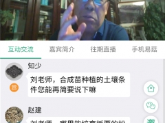 易菇大講堂第15期開(kāi)講——?jiǎng)⑴噘F：十年推廣，二十年成為種植和塊菌產(chǎn)業(yè)強(qiáng)國(guó) ()