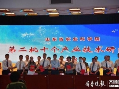 山東省農(nóng)業(yè)科學院香菇產(chǎn)業(yè)技術研究院落戶惠民胡集 ()