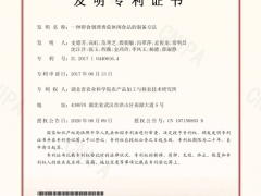湖北省農(nóng)科院食用菌團(tuán)隊(duì)發(fā)明一種即食調(diào)理香菇休閑食品 ()