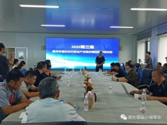 2020年第三屆貴州豐源紅托竹蓀全產(chǎn)業(yè)鏈關(guān)鍵控制點(diǎn)培訓(xùn)會(huì)在中國(guó)珍稀菇產(chǎn)業(yè)園召開(kāi) ()