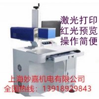 用于機械，產(chǎn)品防偽標(biāo)記的激光打標(biāo)機MJ-CO2-20W