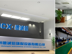 鄭州德誠信環(huán)保：高品質(zhì)選擇獲高質(zhì)量食用菌產(chǎn)品 ()