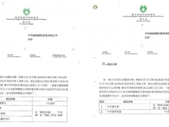 中科靈芝孢子等5款產(chǎn)品獲澳門衛(wèi)生局批準上市 ()