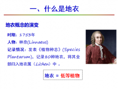 科學識菌——菌物知識網絡課堂 “云端”開講 ()