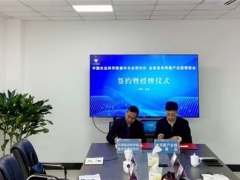 簽約！食用菌科研和成果轉(zhuǎn)化示范（金堂）基地正式落戶金堂 ()