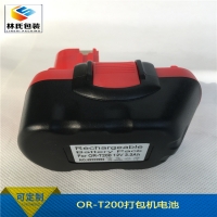 OR-T200打包機電池