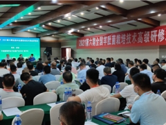 2021第六期全國羊肚菌栽培技術(shù)高級研修班在成都開班 ()