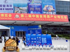 第二屆中國(guó)食用菌產(chǎn)業(yè)博覽會(huì)在福州海峽國(guó)際會(huì)展中心圓滿收官 ()