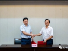 上海市農(nóng)業(yè)科學(xué)院食用菌所與遠(yuǎn)安縣人民政府簽訂桑黃產(chǎn)業(yè)戰(zhàn)略合作協(xié)議 ()