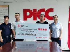 三門峽人保財險：僅用1天！快速支付盧氏“7.23”災害食用菌保險賠款93.72萬元 ()