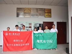 浙江農林大學“菌事行動”大學生暑期實踐團前往武義創(chuàng)新食用菌基地開展調研活動 ()