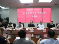 四川省林草局 省政府政務(wù)服務(wù)和公共資源交易服務(wù)中心聯(lián)合召開松茸采集銷售審核審批專題會(huì) ()