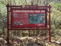 浙江首個(gè)省級(jí)食用菌種質(zhì)資源庫在慶元縣建成并通過驗(yàn)收 ()