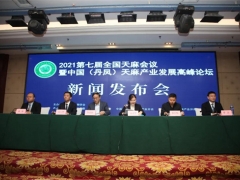商洛新聞網(wǎng)：2021第七屆全國(guó)天麻會(huì)議暨中國(guó)（丹鳳）天麻產(chǎn)業(yè)發(fā)展高峰論壇新聞發(fā)布會(huì)在西安舉行 ()