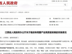 “贛菇”出道！預(yù)計(jì)2025年總產(chǎn)量達(dá)到200萬(wàn)噸！產(chǎn)值達(dá)到200億元！江西省印發(fā)食用菌發(fā)展實(shí)施意見 ()