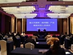 貴州省遵義市蔬菜（食用菌）產(chǎn)業(yè)基層農(nóng)技人員培訓(xùn)會召開 ()