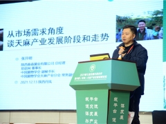 張升明：要從市場需求角度不斷調(diào)整天麻生產(chǎn)模式 ()