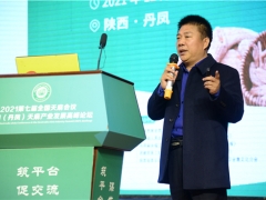 諸城市良工機(jī)械有限公司亮相“2021第七屆全國天麻會議暨中國（丹鳳）天麻產(chǎn)業(yè)發(fā)展高峰論壇” ()