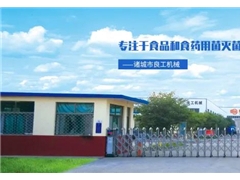 諸城市良工機(jī)械有限公司助力2021西北食用菌生產(chǎn)技術(shù)創(chuàng)新與鄉(xiāng)村振興研討會(huì)——暨第四期全國(guó)羊肚菌標(biāo)準(zhǔn)化規(guī)?；N植與風(fēng)險(xiǎn)防控培訓(xùn) ()