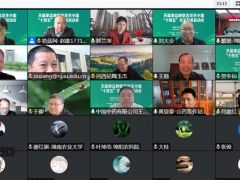 國家中藥材產(chǎn)業(yè)技術(shù)體系召開“天麻單品種聯(lián)合攻關(guān)小組‘十四五’攻關(guān)任務(wù)啟動會” ()