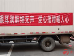 豈曰無衣 與子同裳！古田縣向霞浦縣捐贈160多箱凍干銀耳 ()