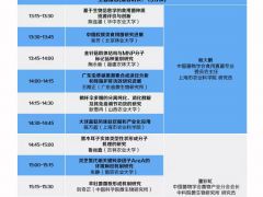會(huì)議日程|中國(guó)科協(xié)食用菌產(chǎn)業(yè)鏈現(xiàn)代化水平青年科學(xué)家沙龍活動(dòng) ()