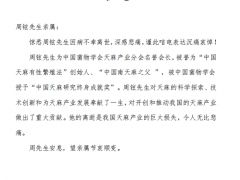 易菇網(wǎng)：沉痛悼念我國(guó)著名天麻專家周鉉先生 ()