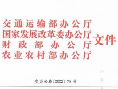 鮮香菇、金針菇、木耳等多種食用菌入選鮮活農(nóng)產(chǎn)品運(yùn)輸“綠色通道”目錄 ()