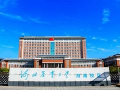 河北農(nóng)業(yè)大學園藝學院食用菌團隊誠聘優(yōu)秀博士 ()