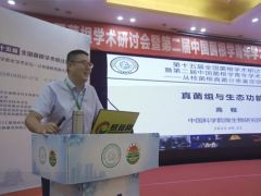 高程：深入研究真菌和生態(tài)功能領域 ()