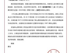 《食用菌學報》入編《中文核心期刊要目總覽》2023年版園藝類核心期刊 ()