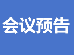 甘肅高原食用菌產(chǎn)業(yè)高質(zhì)量發(fā)展研討會暨國家食用菌產(chǎn)業(yè)技術(shù)體系新